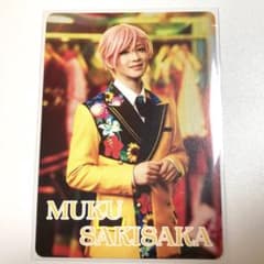 エーステ 映画入場特典 向坂椋のサムネイル