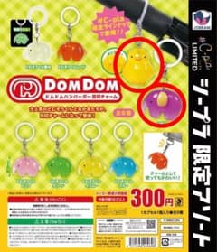 ドムドムハンバーガー 目印チャーム　いもこ　ひよこ　シープラ限定　ガチャ