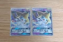 ジラーチGX SMM スターターセットTAG TEAM GX 002/031 - メルカリ