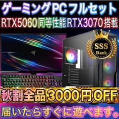 【格安】SSSランクRTX3080搭載ゲーミングPCフルセット m28079407247_1.jpg?1789117101