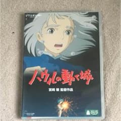 ハウルの動く城 DVDのサムネイル