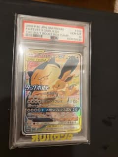PSA10 イーブイ＆カビゴンGX プロモ ポケモンカード - メルカリ
