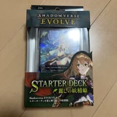 シャドーバース エボルヴ EVOLVE 麗しの妖精姫