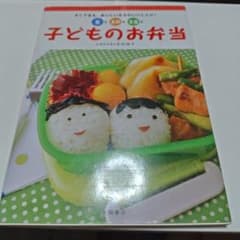 子どものお弁当 5・10・15分でできるレシピ本のサムネイル