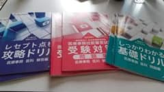 ニチイ教材テキストのサムネイル