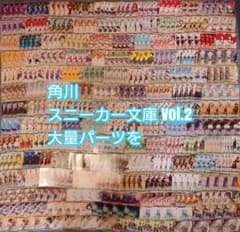 ヴ2363 ヴァイス 角川スニーカー文庫 Vol.2 デッキ パーツ - メルカリ