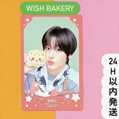 NCT WISH bakery 韓国ポップアップ 購入特典トレカ ラントレ リク NCT WISH BAKERY DOLL トレカ リク クリ ポップアップ - メルカリ