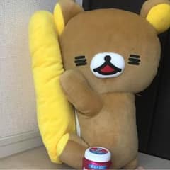 ぬいぐるみ リラックマのサムネイル