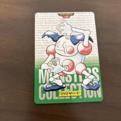 Pokémon Monster collection Mr. Mime 122
