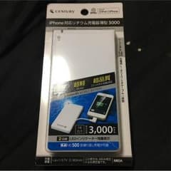 バッテリー「値下げ可」のサムネイル