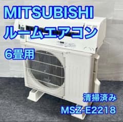 三菱 ルームエアコン 2018年 6畳用 一人暮らし 寝室 格安 d6065 - メルカリ