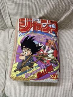 一番くじ 週刊少年ジャンプ50周年　B賞のサムネイル