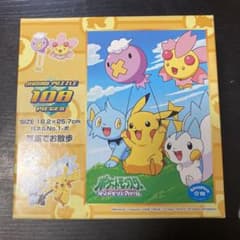 ポケットモンスターパズル 草原でお散歩のサムネイル