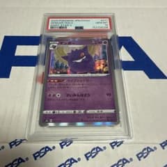 PSA10 ゲンガー 071/190 ポケモンカード 最安値‼️ - メルカリ