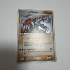 _____のグラードン PROMO ポケモンカードプレイヤーズクラブ 020/P