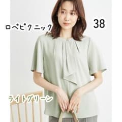 ロペピクニック 半袖ブラウス ライトグリーン 38 ボウタイ風のサムネイル