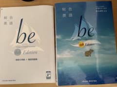 総合英語beVoyagetoEnglishGrammarのサムネイル