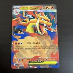 ポケカ】メガリザードンYex MURの価格相場を徹底解説！高騰理由や最新
