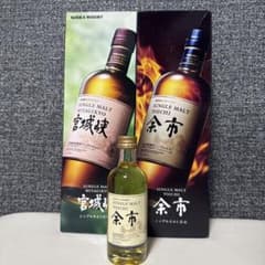 ニッカウイスキーシングルモルト 余市宮城峡セット サービス余市50ml