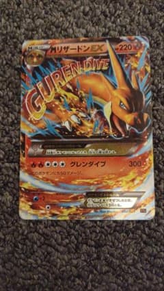 さ*門様 MリザードンEX XYA メガバトルデッキ60 MリザードンEX 00のサムネイル