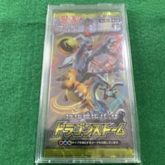 ポケモンカード 絶版　サン&ムーン　ドラゴンストーム 未開封パック