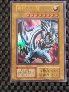 ②遊戯王 初期 青眼の白龍 ウルトラレア EX/スタジオダイス版 - メルカリ