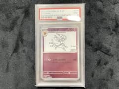 PSA9】ニンフィア Yu Nagaba 070/sv-p 長場雄 プロモ - メルカリ