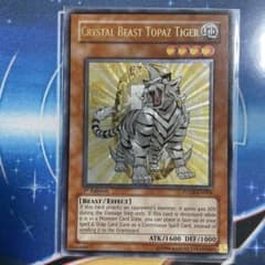 宝玉獣 トパーズ・タイガー 英語 レリーフ 1st FOTB-EN004 極美品 宝玉獣 トパーズ・タイガー 英語 レリーフ 1st FOTB-EN004