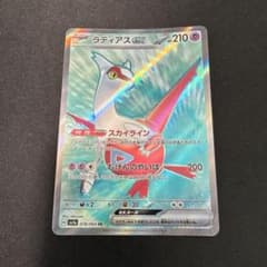 ラティアスex SR SV7a 楽園ドラゴーナ 078/064