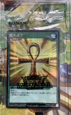 遊戯王ラッシュデュエル　死者蘇生　Special ILLUST ver 未開封のサムネイル