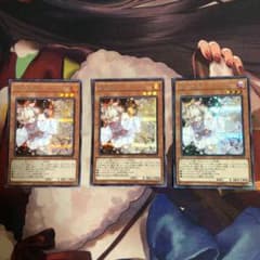 遊戯王 灰流うららシークレット3枚セットのサムネイル