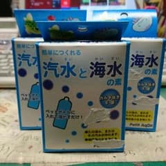 kazubon様専用！！汽水と海水の素！３個セット！！のサムネイル