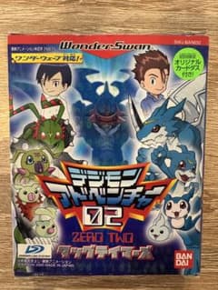 ワンダースワン デジモンアドベンチャー02 タッグテイマーズのサムネイル