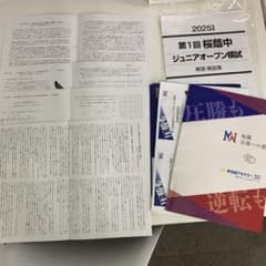 早稲田アカデミー5年　ジュニアオープン 模試　桜蔭中　2025年度第1/2/3回 早稲アカ、小5対象「桜蔭・女子学院ジュニアオープン模試」9/15・16