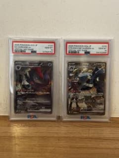 PSA10 Nのゾロアークex ダイゴのメタグロスex SARセット - メルカリ