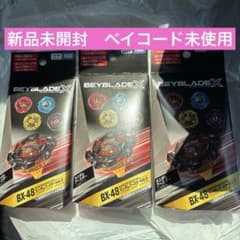 新品未開封 ベイブレード BX-48 ランダムブースター Vol.9 3個 - メルカリ