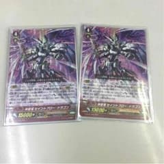 セイントブロードラゴン ２枚セットのサムネイル