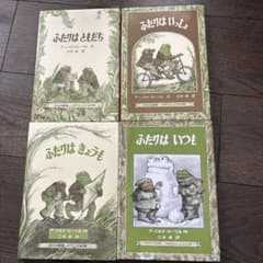 ふたりはともだち　4冊セットのサムネイル