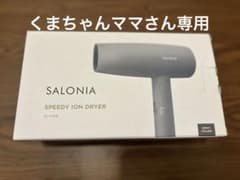 スピーディーイオンドライヤー　グレー　SL-013GRのサムネイル