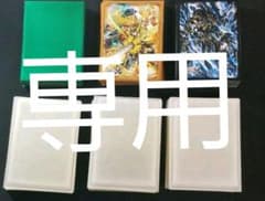 ひでまる様専用ページ スリーブのサムネイル
