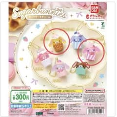 シュガーバニーズ カップケーキチャームのサムネイル