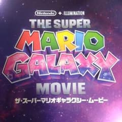 미*님 [ Nintendo ]더 슈퍼 마리오 갤럭시 무비 상품