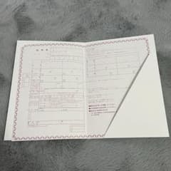 カルティエ　婚姻届　2枚セットのサムネイル