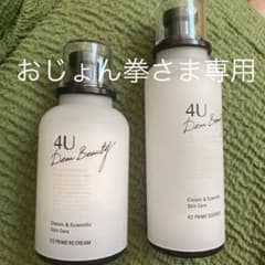 K2プライムREクリーム&K2プライムエッセンスのサムネイル