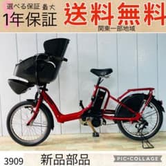 3909ブリヂストン8.9アンペア 3人乗り対応子供乗せ 電動アシスト自転車