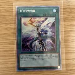 月女神の鏃 プリシクのサムネイル