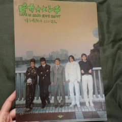 嵐！ピカ☆☆ンチ クリアファイル!!のサムネイル