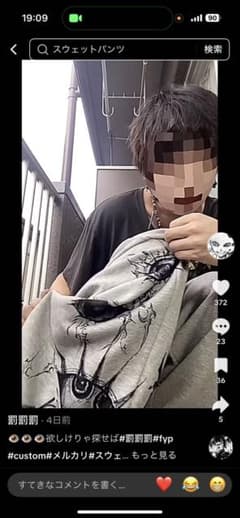 罰罰罰様専用のサムネイル