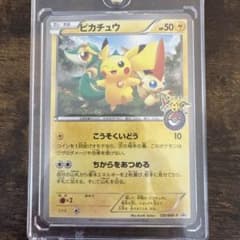 ピカチュウ ポケモンセンタートウホク 120/BW-P - メルカリ