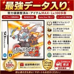 u*5様 【配布ポケモン多数】ポケットモンスター ホワイト2【動作確認済】 ポケットモンスターホワイト2 - メルカリ